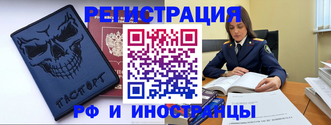 временная регистрация гарантия в Киришах