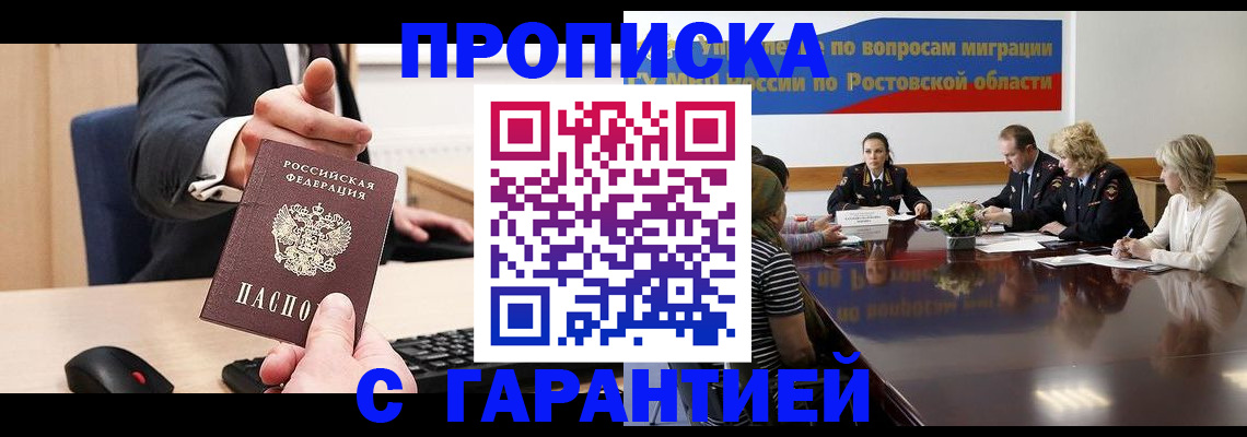временная регистрация для всех в Киришах