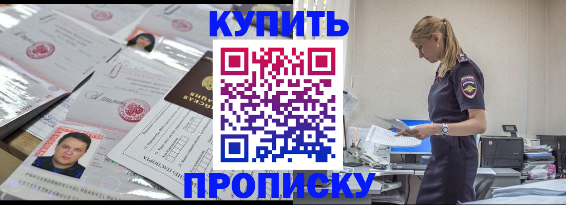 временная прописка в Киришах