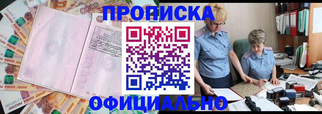 прописка паспорт в Киришах