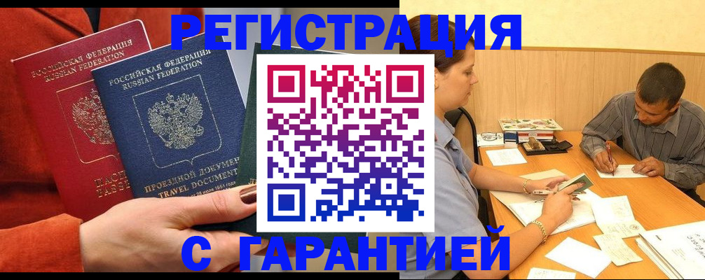 прописка паспорт в Киришах